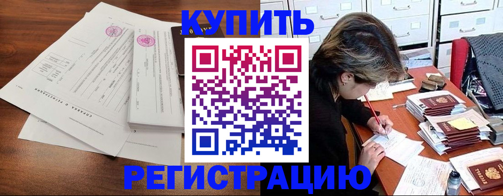 прописка для военкомата в Иркутской области