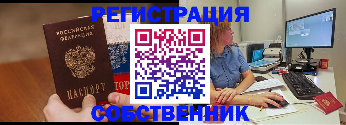 временная регистрация поиск в Иркутской области