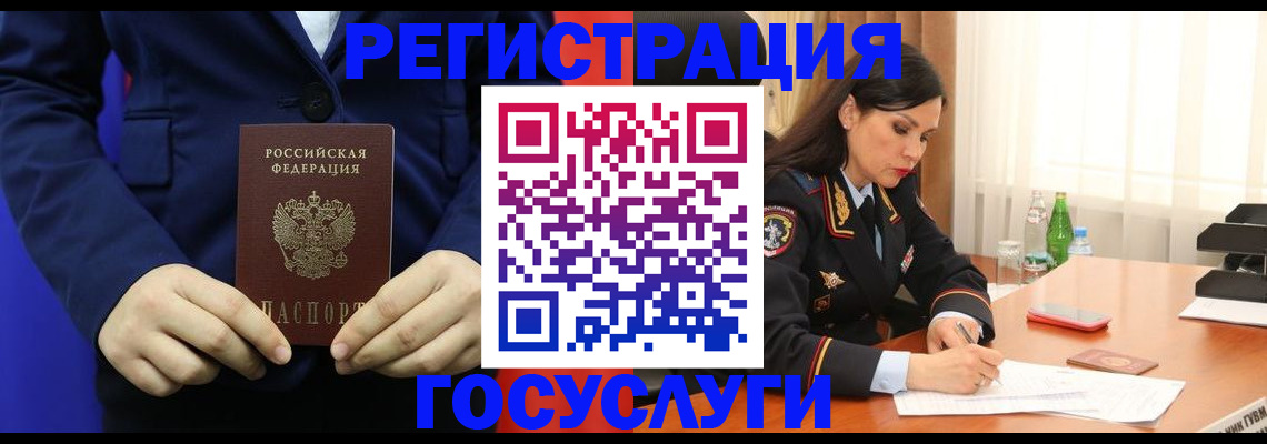 временная регистрация законно в Иркутской области